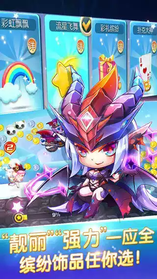 葫芦侠天天酷跑登录