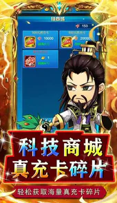 关公战秦琼最新版