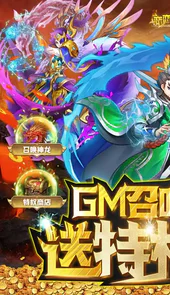 恋恋驯龙记(送GM召唤神龙)