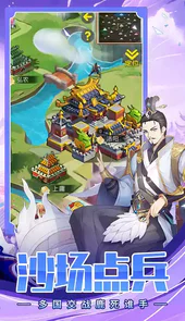 三国奇兵最新版