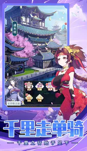 三国奇兵最新版