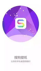 搜狗壁纸电脑版