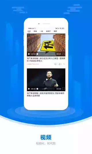 中国房地产报软件