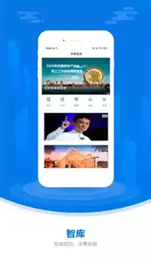 中国房地产报软件