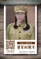 最美军装照
