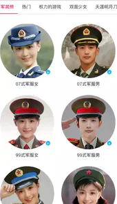 最美军装照