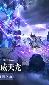 异兽擎天游戏