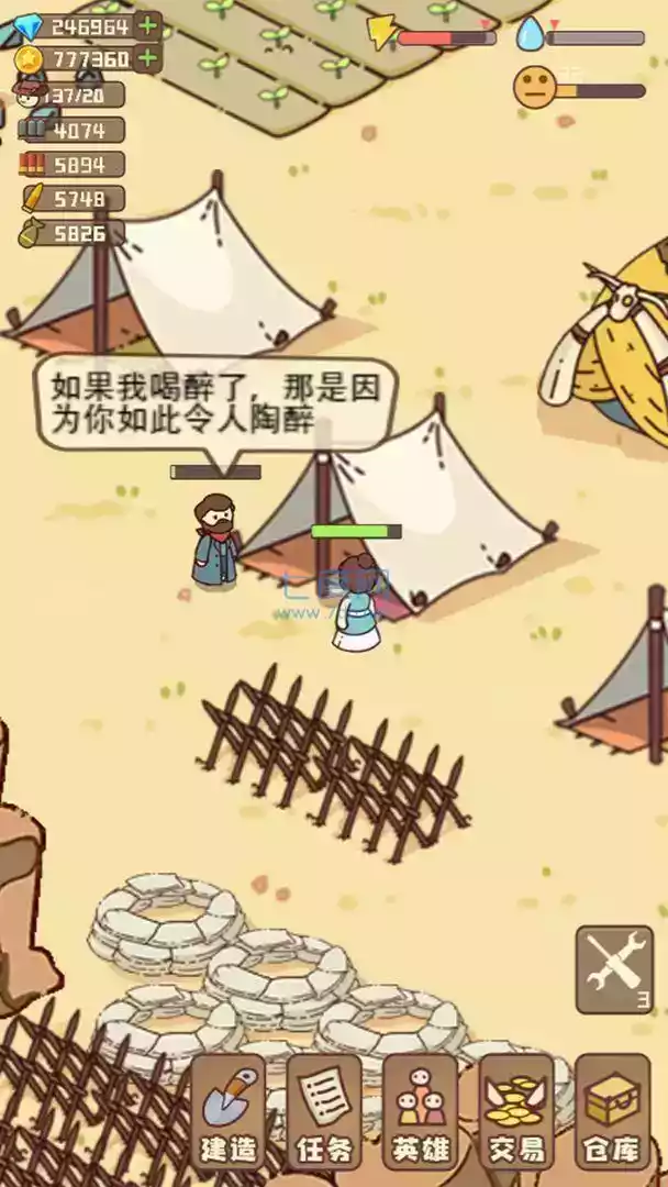 幸存者村庄内置修改器最新2022