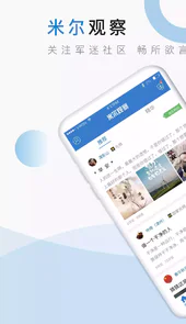 米尔军事最新