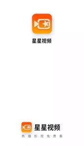 星星视频在线