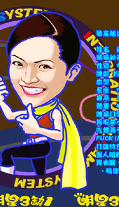 明星三缺一2004