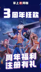 掌上网咖云电脑