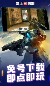 掌上网咖云电脑