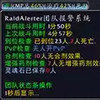 raidalerter 4.6.6