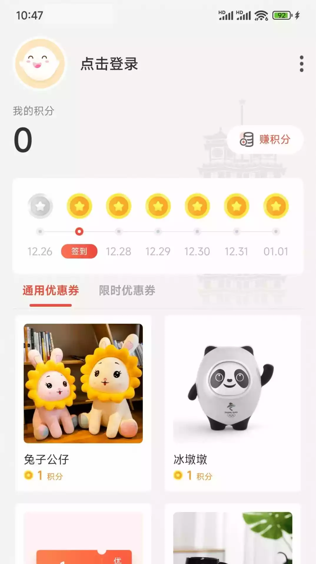 德化步行街商圈APP
