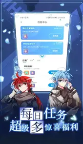 漫画台app手机版