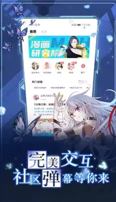 漫画台app手机版