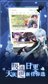 漫画台app手机版