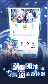 漫画台app手机版