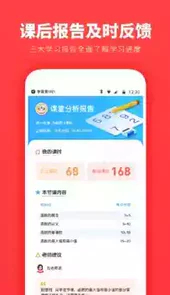 学霸君一对一软件