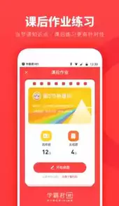 学霸君一对一软件