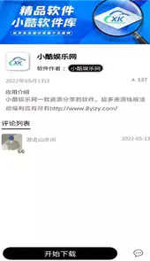 小酷动漫库 