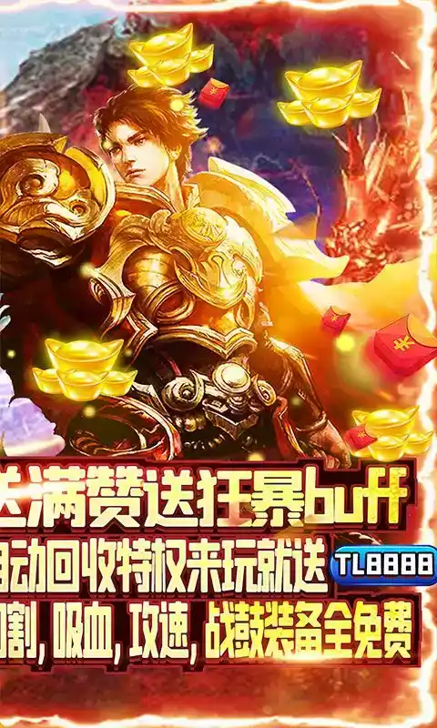 龙之霸业官方版