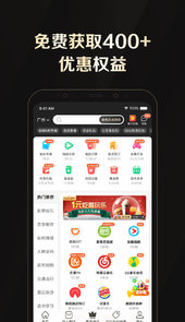 全球购骑士特权app