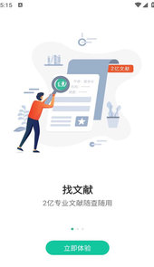 爱学术app