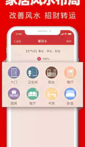 全自动电子罗盘软件免费