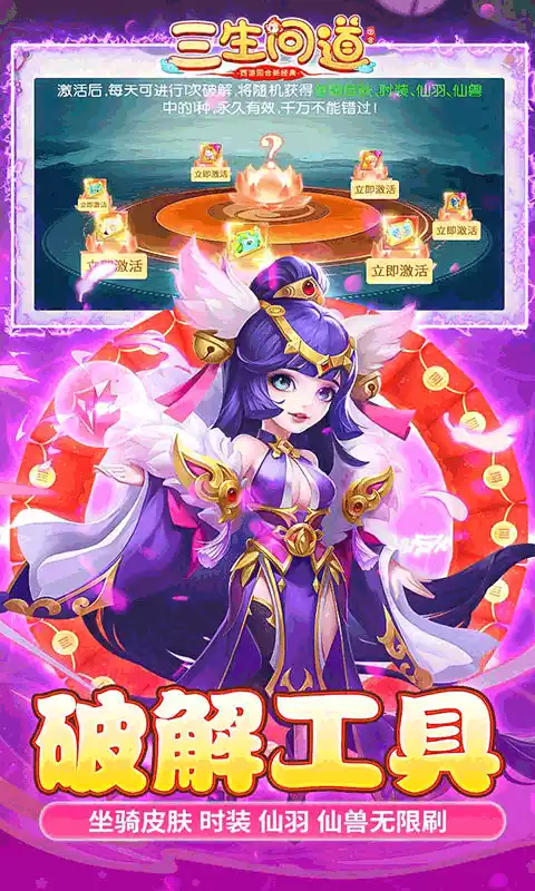 三生问道(定制刷充送万充)