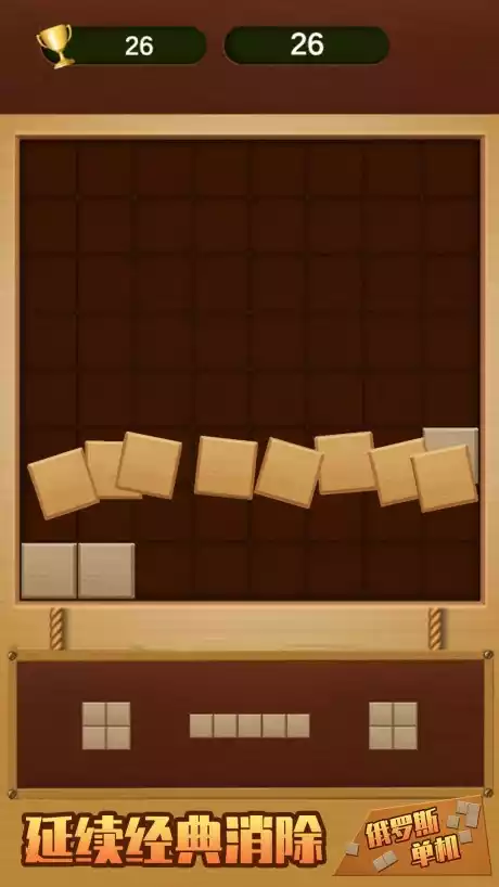 俄罗斯方块单机版最新