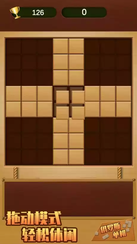 俄罗斯方块单机版最新