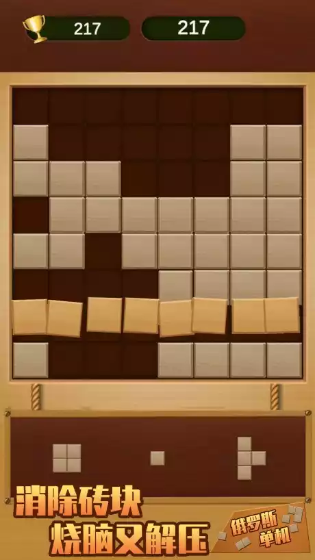 俄罗斯方块单机版最新