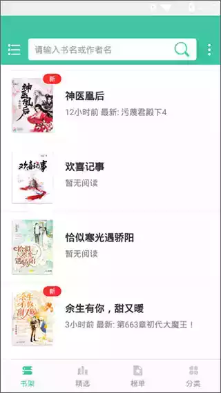 小说阅读大全软件