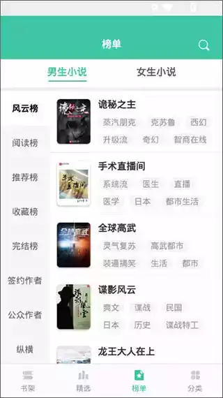 小说阅读大全软件