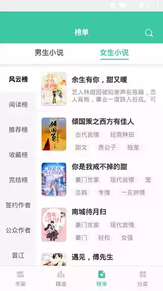 小说阅读大全软件