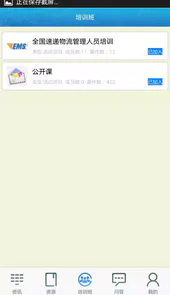 河南邮政网络学院