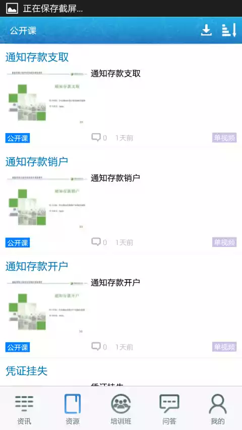 河南邮政网络学院