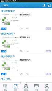 河南邮政网络学院