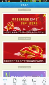 河南邮政网络学院