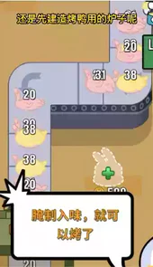 兔克创业记破解版无限金币钻石