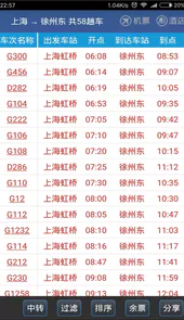 路路通2022最新版本