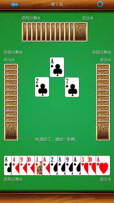 红心大战手机版