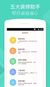 酷家乐装修官网