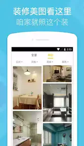 酷家乐装修官网
