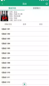 海豚听书app官方版