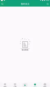 海豚听书app官方版