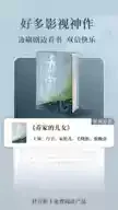 红果免费小说破解版