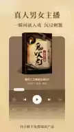 红果免费小说破解版